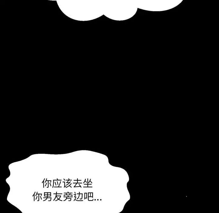 [Manhwa] My Queen Plot, female student#[235P]-50