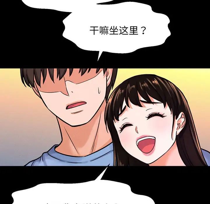 [Manhwa] My Queen Plot, female student#[235P]-51