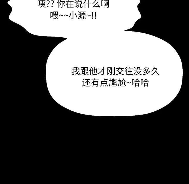 [Manhwa] My Queen Plot, female student#[235P]-52