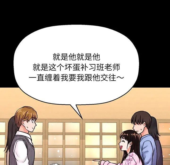 [Manhwa] My Queen Plot, female student#[235P]-53