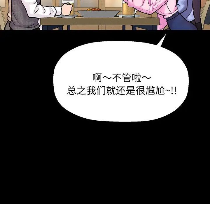 [Manhwa] My Queen Plot, female student#[235P]-54
