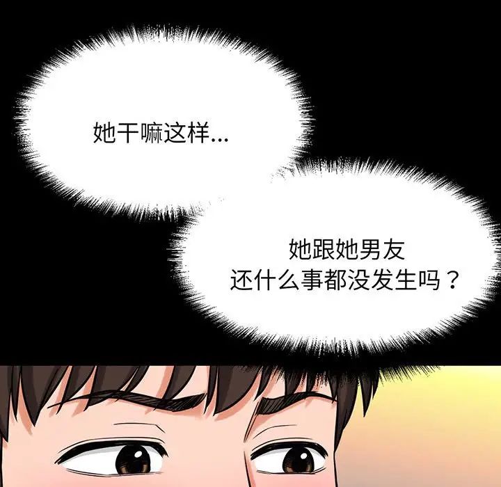 [Manhwa] My Queen Plot, female student#[235P]-58