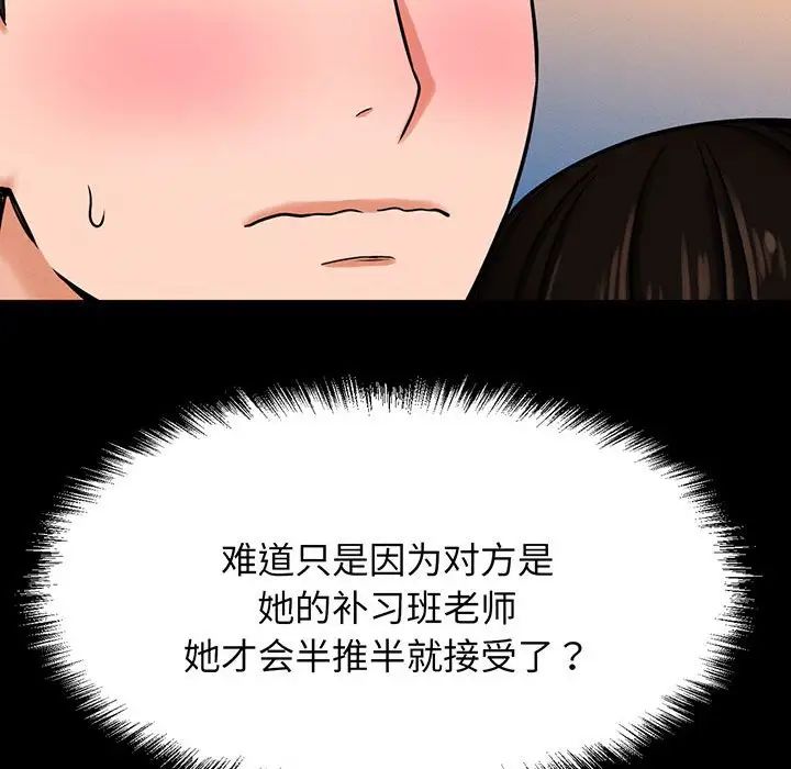 [Manhwa] My Queen Plot, female student#[235P]-59