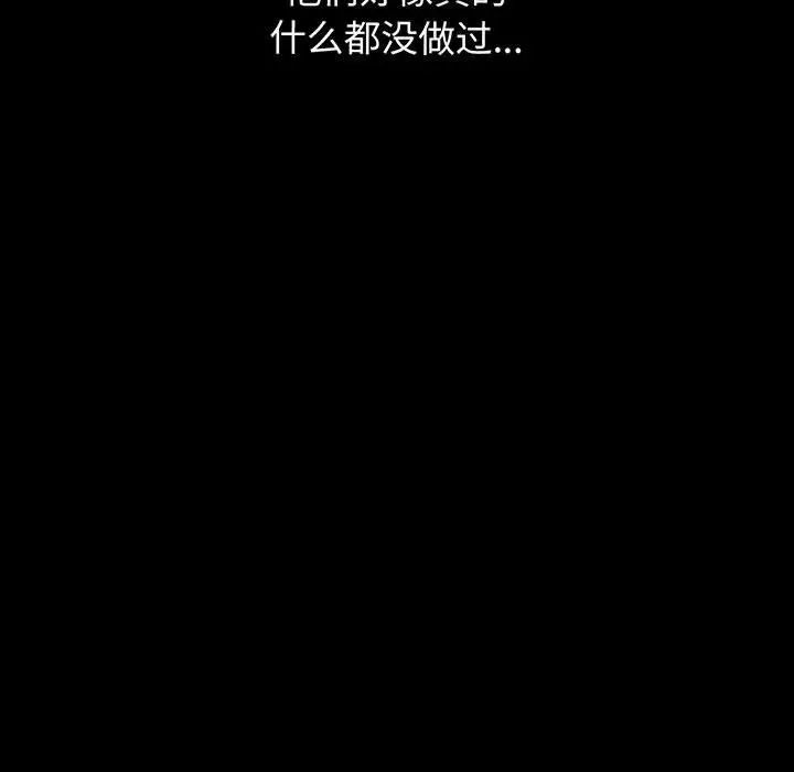 [Manhwa] My Queen Plot, female student#[235P]-61