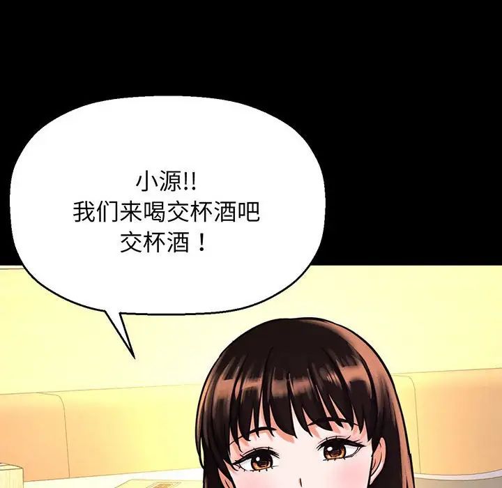[Manhwa] My Queen Plot, female student#[235P]-62