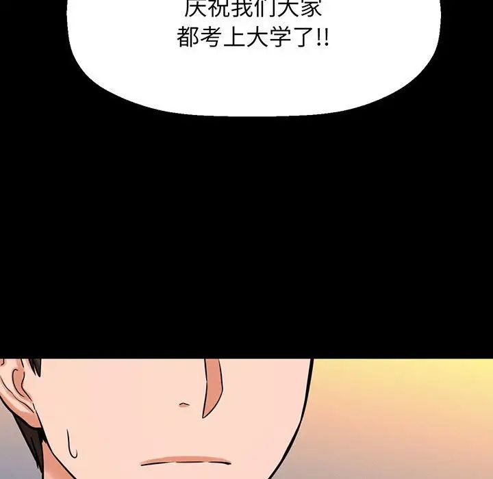 [Manhwa] My Queen Plot, female student#[235P]-64