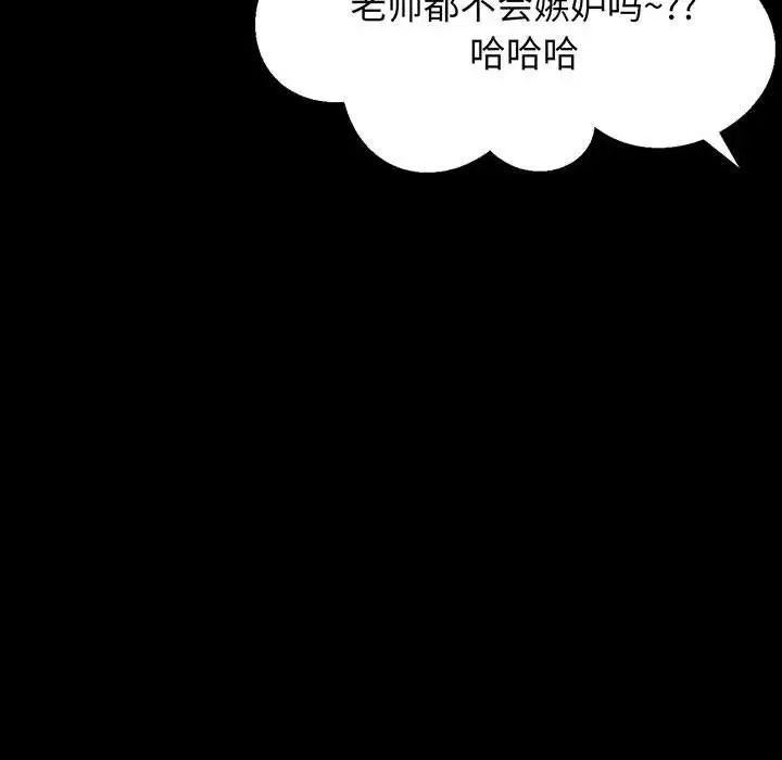[Manhwa] My Queen Plot, female student#[235P]-70