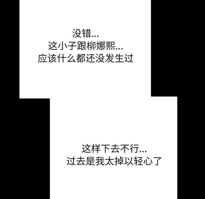 [Manhwa] My Queen Plot, female student#[235P]-78