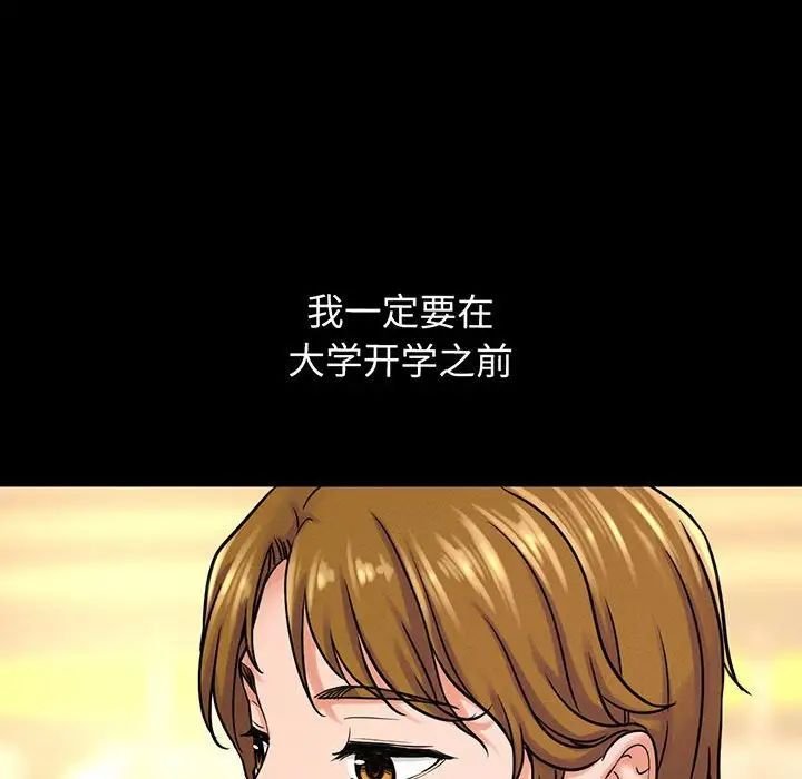 [Manhwa] My Queen Plot, female student#[235P]-81