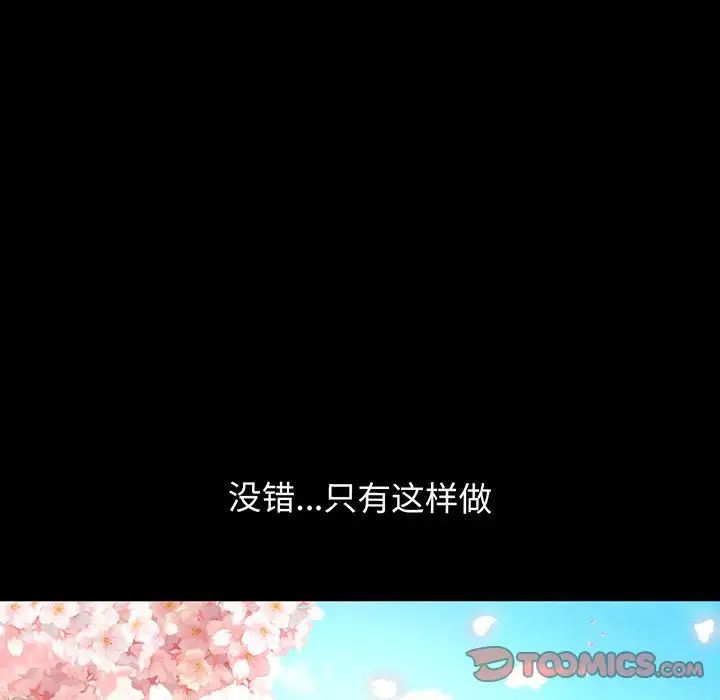 [Manhwa] My Queen Plot, female student#[235P]-83