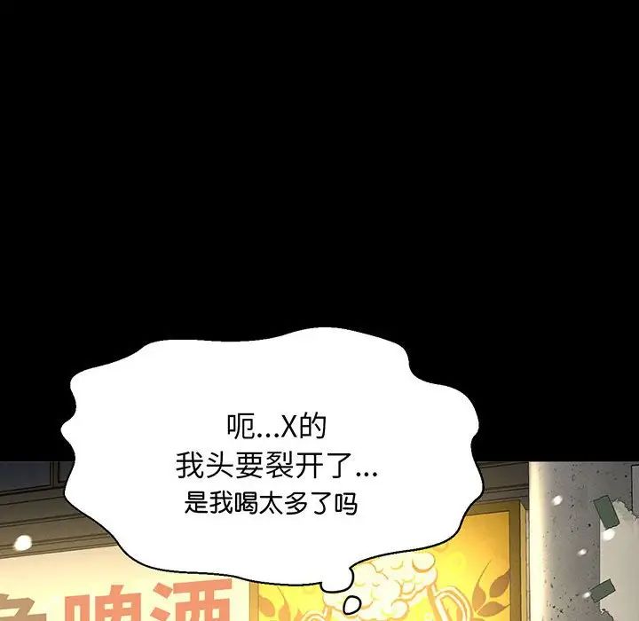 [Manhwa] My Queen Plot, female student#[235P]-91