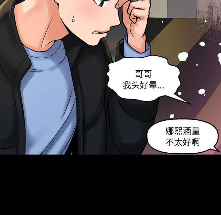 [Manhwa] My Queen Plot, female student#[235P]-95