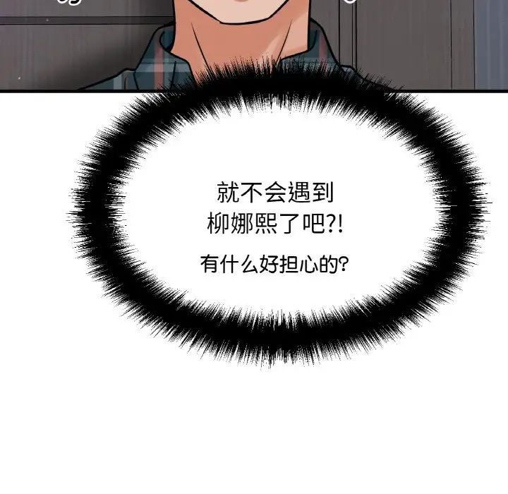 [Manhwa] My Queen Plot, female student#[244P]-10