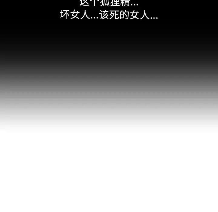 [Manhwa] My Queen Plot, female student#[244P]-100
