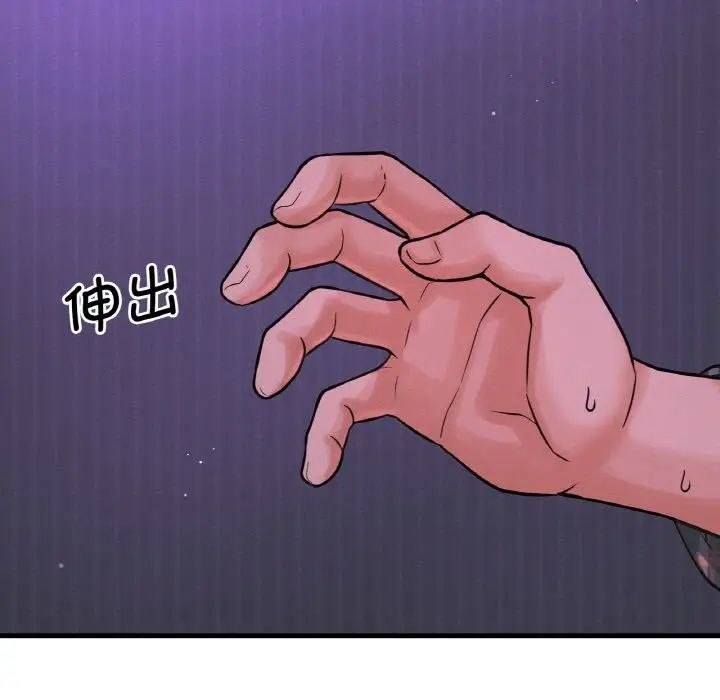[Manhwa] My Queen Plot, female student#[244P]-105