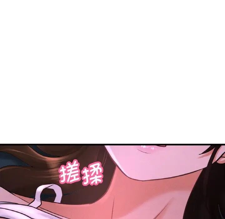 [Manhwa] My Queen Plot, female student#[244P]-106