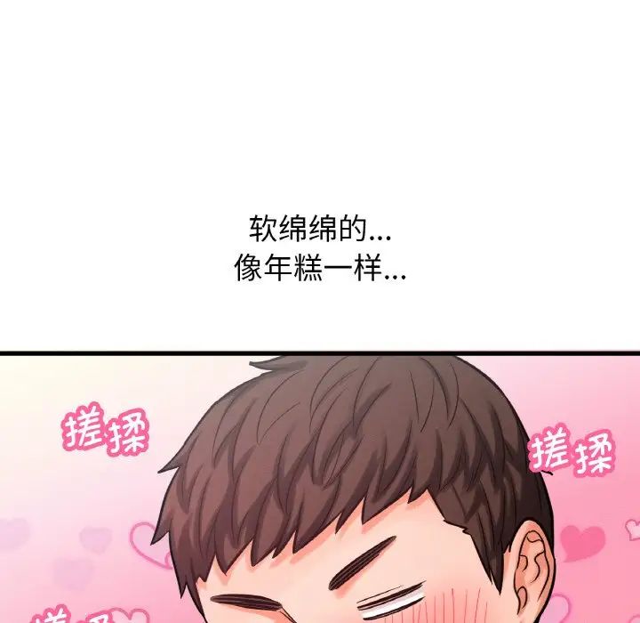 [Manhwa] My Queen Plot, female student#[244P]-113