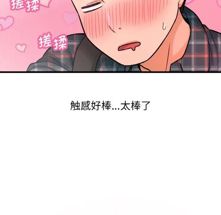 [Manhwa] My Queen Plot, female student#[244P]-114