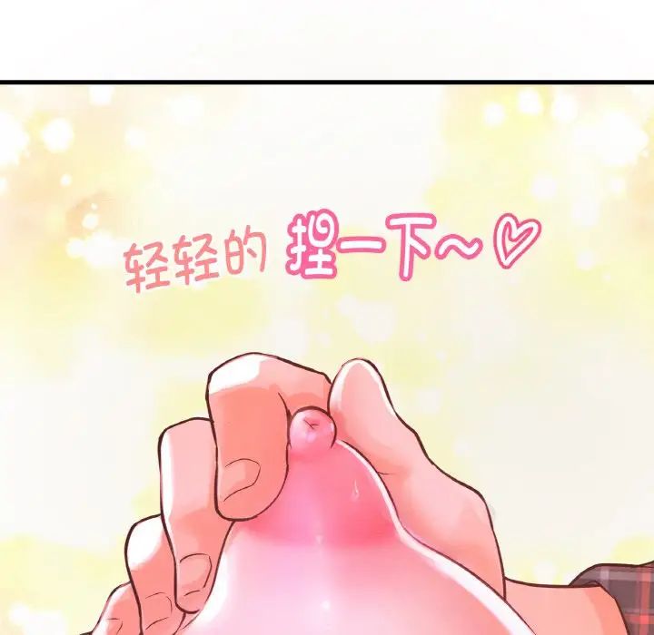 [Manhwa] My Queen Plot, female student#[244P]-115