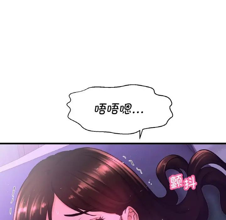 [Manhwa] My Queen Plot, female student#[244P]-117