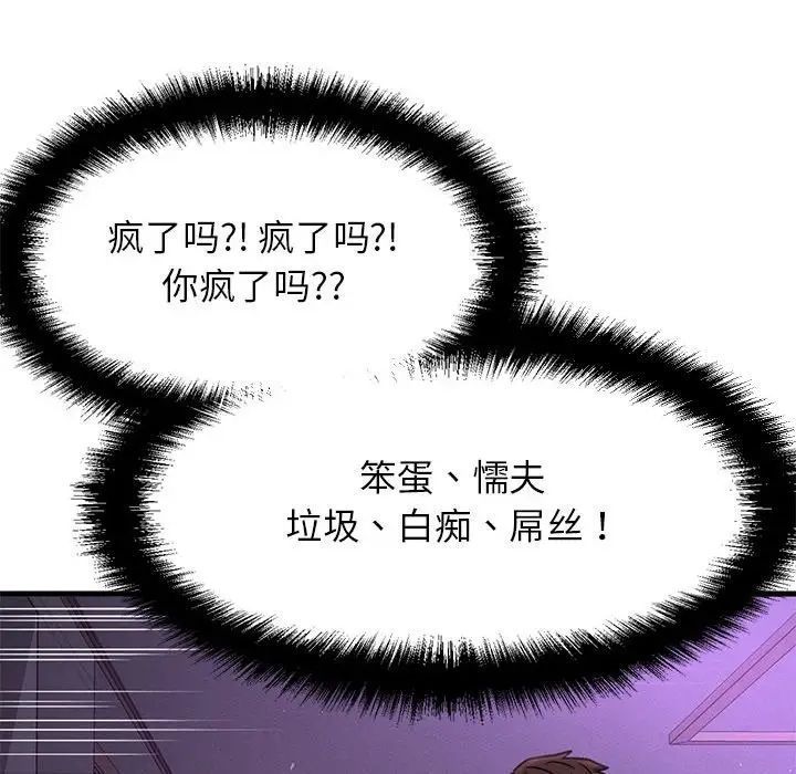 [Manhwa] My Queen Plot, female student#[244P]-144