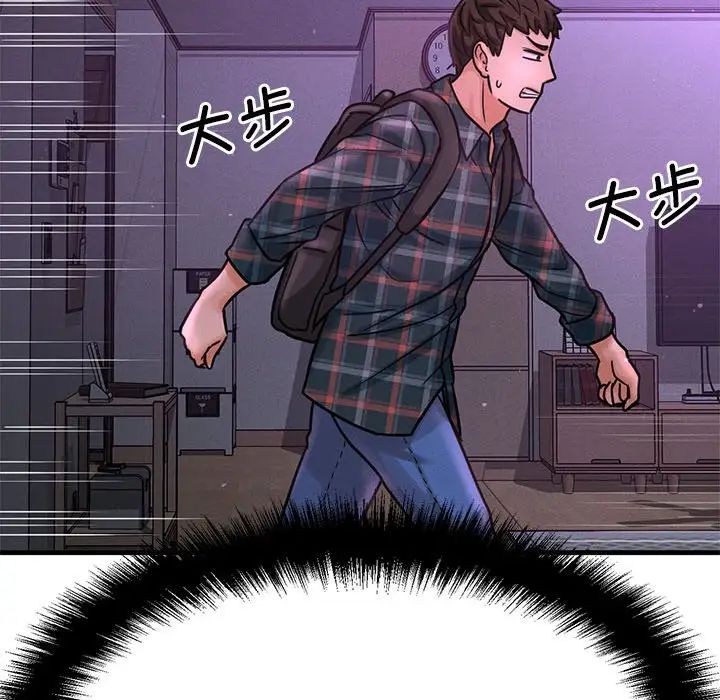 [Manhwa] My Queen Plot, female student#[244P]-145