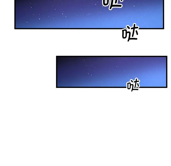 [Manhwa] My Queen Plot, female student#[244P]-153