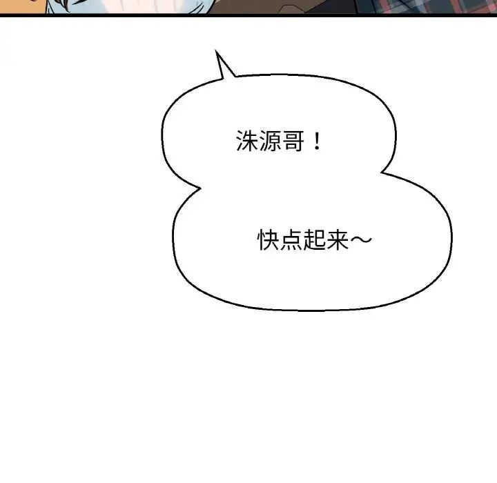[Manhwa] My Queen Plot, female student#[244P]-159