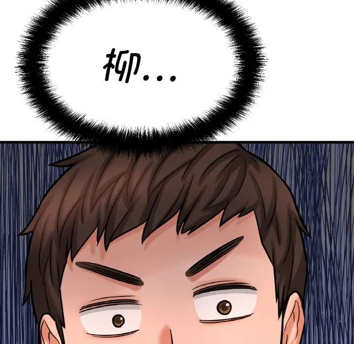 [Manhwa] My Queen Plot, female student#[244P]-16