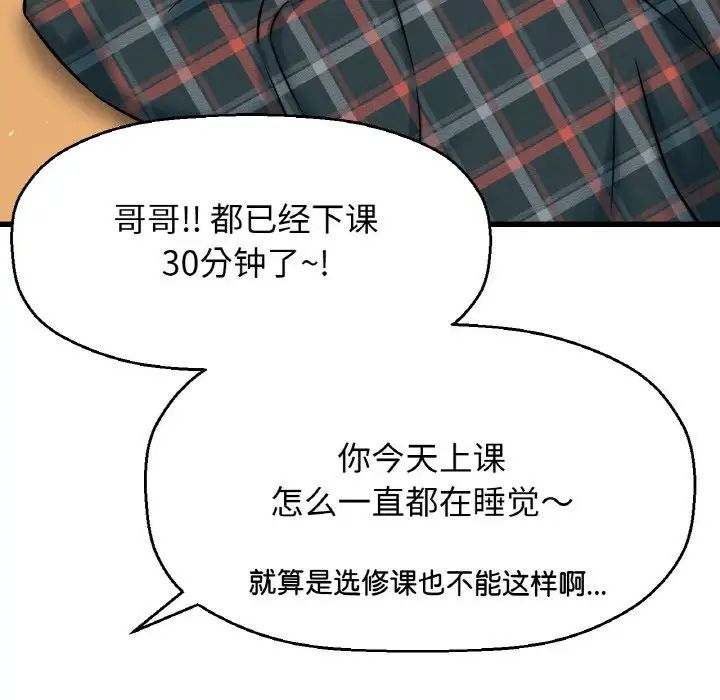 [Manhwa] My Queen Plot, female student#[244P]-161