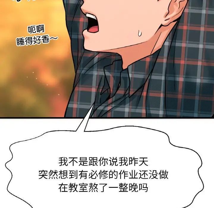 [Manhwa] My Queen Plot, female student#[244P]-163