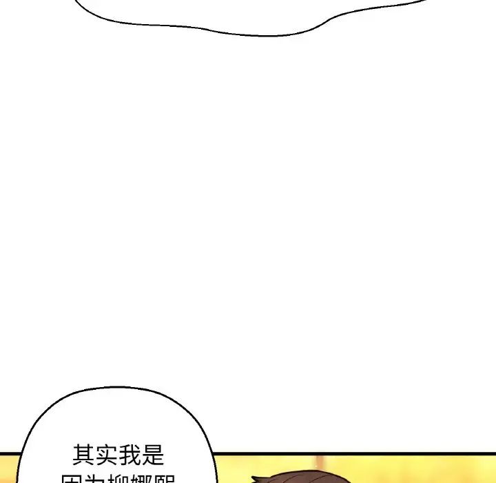 [Manhwa] My Queen Plot, female student#[244P]-164