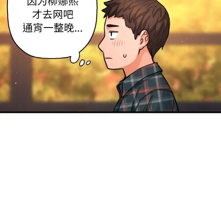 [Manhwa] My Queen Plot, female student#[244P]-165