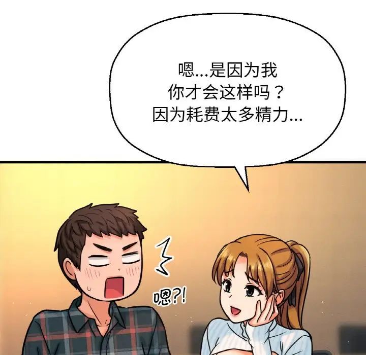 [Manhwa] My Queen Plot, female student#[244P]-166