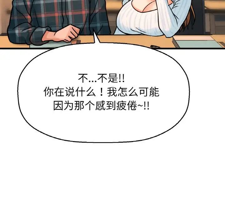 [Manhwa] My Queen Plot, female student#[244P]-167