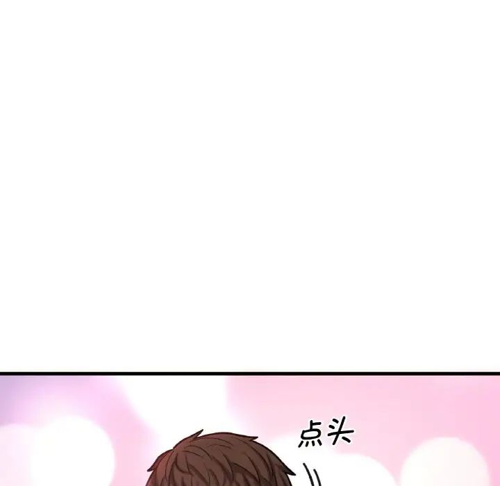 [Manhwa] My Queen Plot, female student#[244P]-173