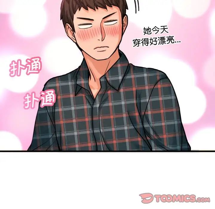 [Manhwa] My Queen Plot, female student#[244P]-174
