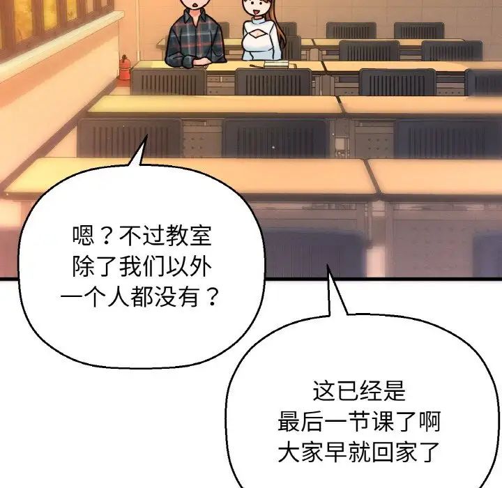 [Manhwa] My Queen Plot, female student#[244P]-176
