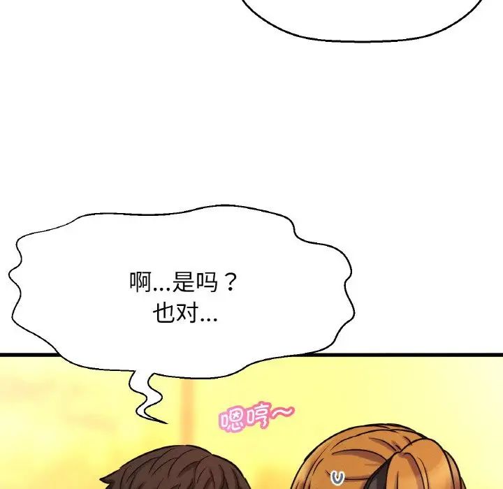 [Manhwa] My Queen Plot, female student#[244P]-177