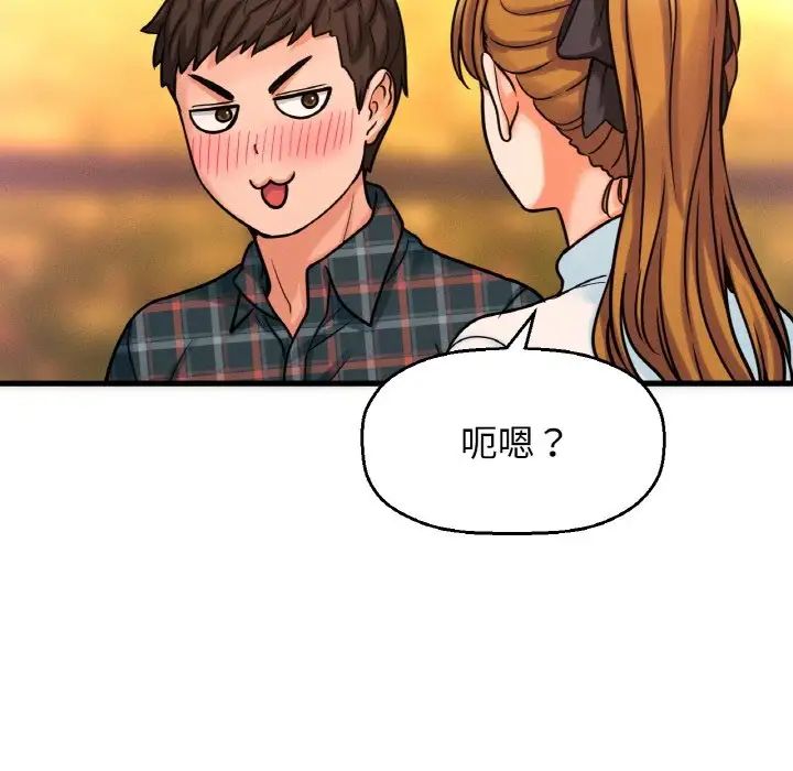 [Manhwa] My Queen Plot, female student#[244P]-178
