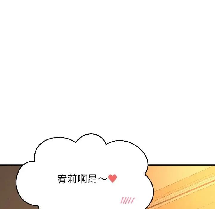 [Manhwa] My Queen Plot, female student#[244P]-179