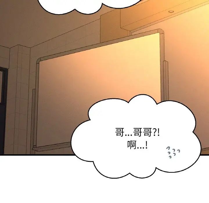 [Manhwa] My Queen Plot, female student#[244P]-180