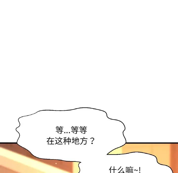 [Manhwa] My Queen Plot, female student#[244P]-181