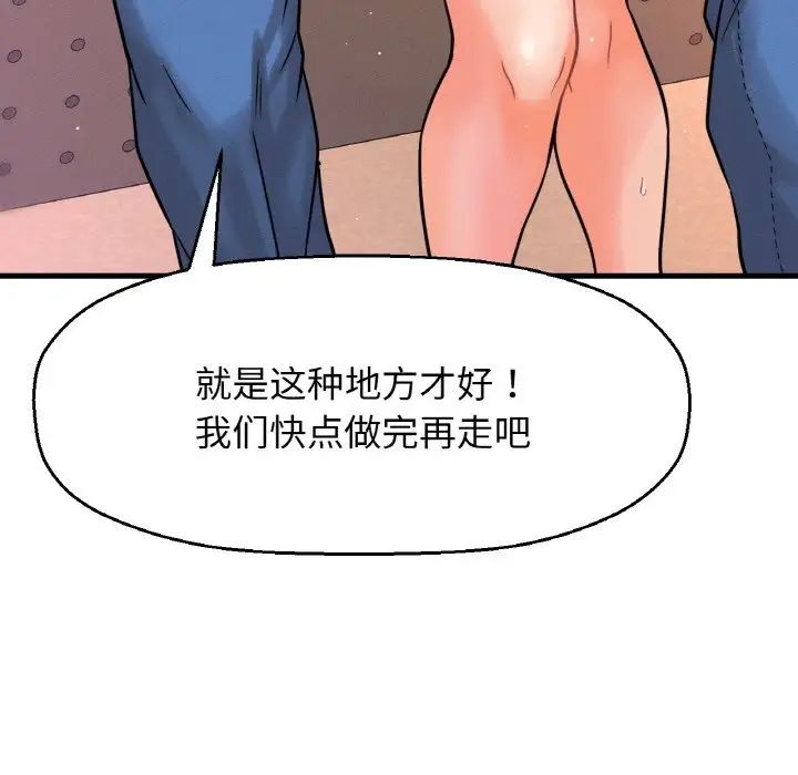 [Manhwa] My Queen Plot, female student#[244P]-184