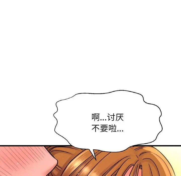 [Manhwa] My Queen Plot, female student#[244P]-185