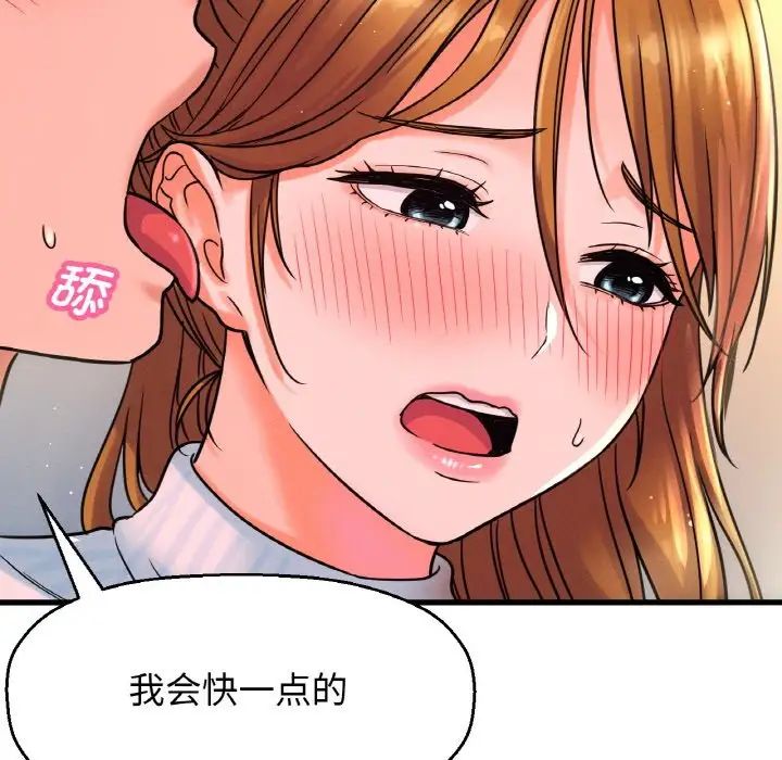 [Manhwa] My Queen Plot, female student#[244P]-186