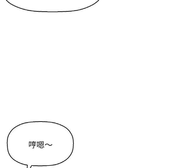 [Manhwa] My Queen Plot, female student#[244P]-187