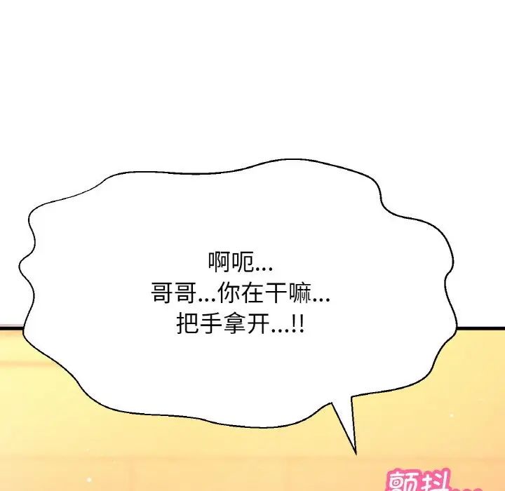 [Manhwa] My Queen Plot, female student#[244P]-190