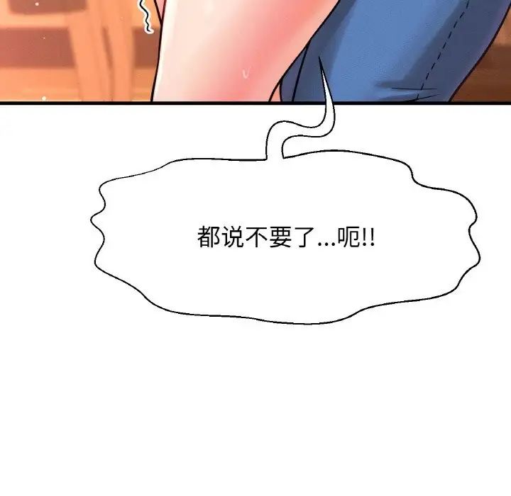 [Manhwa] My Queen Plot, female student#[244P]-193