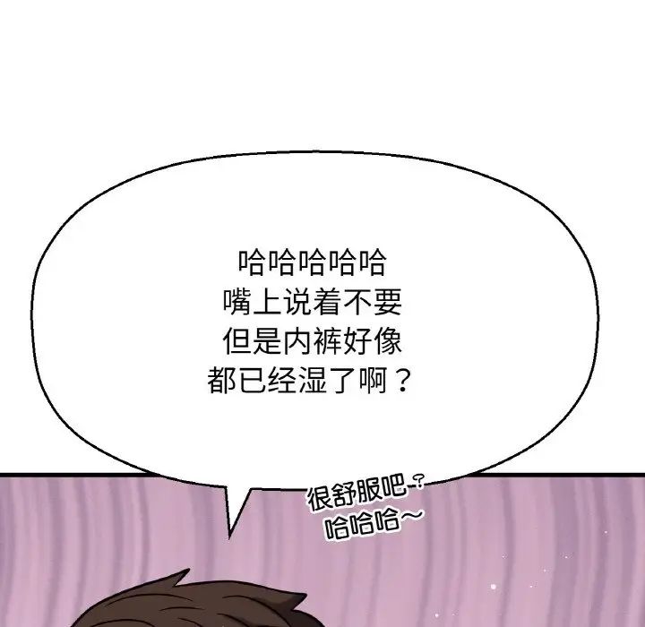 [Manhwa] My Queen Plot, female student#[244P]-194